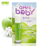 欧米娃儿童护润唇膏4.5g苹果口味 宝宝专用纯天然保湿滋润护唇油