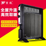 吉毅取暖器电暖器暖风机家用节能省电恒温硅晶电热膜电暖气电油汀