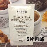 馥蕾丝fresh 黑茶睡眠面膜4ml小样 塑颜紧致 抗老化清除自由基