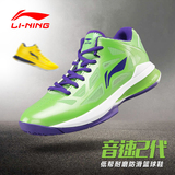 李宁篮球鞋音速2代 正品2016新款CBA男子低帮战靴专业篮球比赛鞋