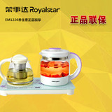 Royalstar/荣事达 EM1220套装养生壶多功能玻璃电热水壶保温水壶