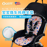 zolitt婴儿儿童推车餐椅五点式座椅通用坐垫童车睡垫手推车靠垫