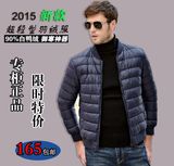 2015新款韩版男士棒球领轻薄羽绒服男大码修身短款夹克冬装外套潮