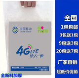 现货4G网络中国移动手机塑料袋手机袋手提袋子胶袋购物袋批发包邮
