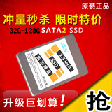 64G SSD笔记本 固态硬盘 台式机固态 通用SATA3兼容SATA2