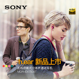 【现货】Sony/索尼 MDR-EX750BT 入耳式蓝牙耳机运动手机线控通话