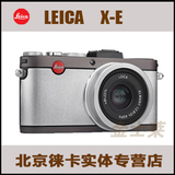 Leica/徕卡 XE X-E数码相机 typ102 xe 德国原装正品 全国包邮