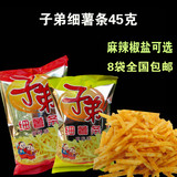 子弟细薯条45克云南特产子弟薯片新品膨化食品贵州开阳麻辣土豆丝