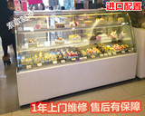 索歌蛋糕藏柜1.2/1.5米熟食水果甜点慕斯柜展示柜寿司面包保鲜柜
