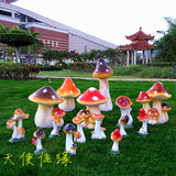 花园庭院小品摆件园林景观设计装饰工艺品植物仿真大蘑菇雕塑摆设