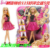 正品美泰芭比娃娃女孩玩具套装礼盒芭比梦幻美发套装BMC01可卷发