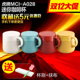 Tiger/虎牌 MCI-A028 办公保温杯咖啡杯泡茶杯迷你超轻 280ml