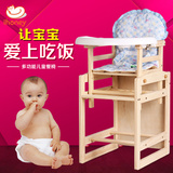 ihoney 儿童餐椅实木座椅多功能可调宝宝便捷餐桌椅婴儿吃饭桌椅