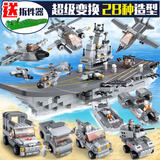 小鲁班积木航母模型拼装军事航空母舰拼插益智儿童男孩玩具6-10岁