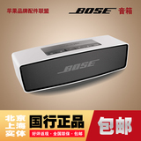 国行Bose SoundLink Mini II 二代 蓝牙扬声器便携式手机无线音箱