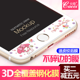 卡绮全屏3D纳米iPhone6钢化玻璃彩膜卡通苹果6s手机膜4.7防爆贴膜