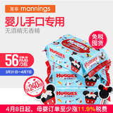 香港万宁 Huggies 好奇/健力氏 迪士尼柔润婴儿湿纸巾 80片3包装