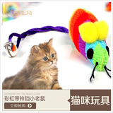 逗猫小老鼠猫咪最爱  带铃铛猫玩具 互动玩具毛绒玩具宠物玩具