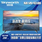 Skyworth/创维55X5 55吋六核智能酷开网络平板液晶电视WiFi包邮