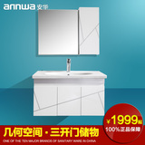 正品包邮安华卫浴 anPG33008G-A 挂墙浴室柜/PVC新款组合 85.5cm