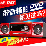 SAST/先科 PDVD-939Advd影碟机组合音响cd evd dvd播放机高清RMVB