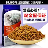 特价 贝卓 猫粮5斤 海洋鱼味 成猫幼猫猫粮 全国25省包邮免运费