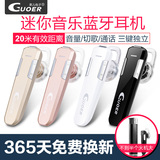 GUOER/果儿电子 k9苹果6s蓝牙耳机iPhone6手机5s无线plus华为三星