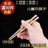 儿童木筷子无漆无蜡幼儿园专用短款实木练习筷天然鸡翅木香木