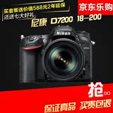 Nikon/尼康D7200(18-200)套机/d7200尼康单反相机正品行货