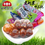 老北京特产 正品红螺冰糖葫芦500g 山楂球 蜜饯零食 果脯野山楂