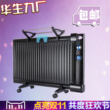 华九超薄电热油汀 家用暖气片 母婴薄片 防水节能板式油丁干衣机