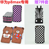 华为P8max手机壳6.8寸软硅胶 华为P8max手机套男女卡通防摔保护套
