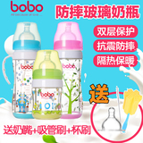 bobo乐儿宝玻璃奶瓶双层安全防爆玻璃奶瓶自动吸管带柄母婴用品