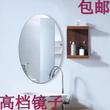 椭圆形浴室镜 卫生间镜子壁挂简约无框洗手间梳妆镜厕所镜化妆镜