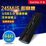 Sandisk闪迪至尊极速USB3.0闪存盘CZ80 64G高速大容量商务U盘