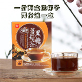 台湾进口三点一刻黑糖姜母茶老姜汤速溶姜茶3点1刻暖身2盒装