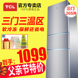 TCL BCD-205TF1 三门冰箱家用 节能冷藏冷冻家用三门式电冰箱静音