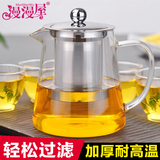 漫漫屋耐热玻璃茶壶茶具不锈钢过滤泡茶壶红茶壶花茶壶套装泡茶器