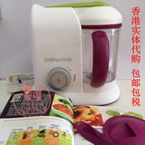 香港代购 法国Beaba Babycook SOLO辅食机料理机料理机 免变压