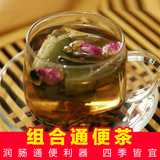 便秘茶通便茶 甜叶菊芦荟荷叶玫瑰花茶组合清肠排便养 颜茶