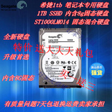 希捷 ST1000LM014 1T/1TB笔记本硬盘SSHD混合8G固态64M PK 500g
