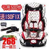 儿童安全座椅汽车用 小孩宝宝安全坐椅9个月-12岁可配ISOFIX 特价