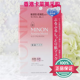 正品日本cosme minon氨基酸面膜 持久补水保湿不黏腻敏感皮4片