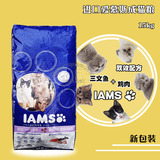 现货包邮 美国IAMS爱慕思/爱慕斯综合双效猫粮三文鱼+鸡肉15KG
