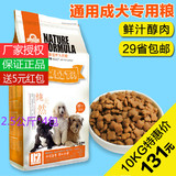 味它 各犬种通用型 鲜汁醇肉 健康营养 天然成犬粮狗粮10kg