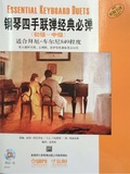 正版RT:钢琴四手联弹经典必弹（初级-中级）附CD一张 盖利科沃