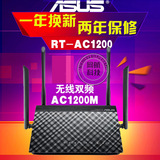包邮 ASUS/华硕RT-AC1200 智能双频无线1200M千兆路由器 一年换新