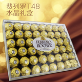 意大利进口费列罗巧克力T48粒 钻石礼盒装 礼品 生日 情人节礼物