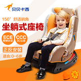 贝贝卡西儿童安全座椅isofix汽车用 0-6岁婴儿宝宝安全座椅3C认证