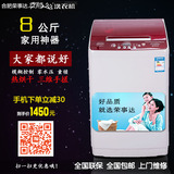 荣事达波轮洗衣机全自动大容量8.2/10KG热烘干家用变频洗衣机包邮